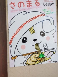 石川さんちの特...