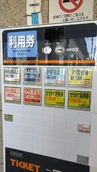 ¥300という...