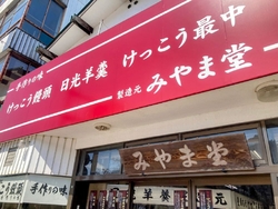 中禅寺湖の近く...