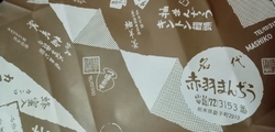 お土産に頂きま...
