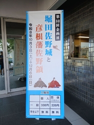 今、堀田佐野城...