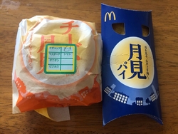 三連休最後の日...