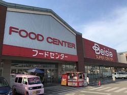 ベイシア益子店...