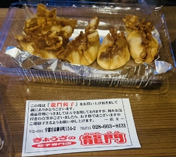 宇都宮餃子会の...