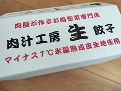 子供が水餃子を...