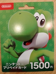 ゲームのプリペ...
