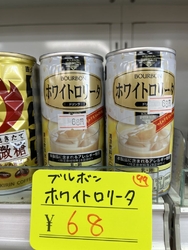 今回もお買い得...