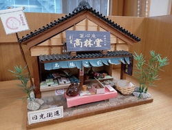 宮のかりまんセ...