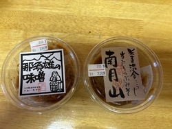 先日はお味噌を...