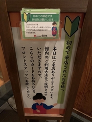 平日午後の初訪...