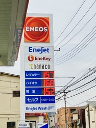 レギュラー価格...