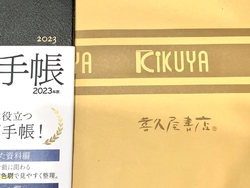 本と一緒に20...