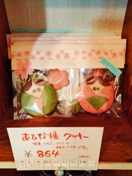 第14回鹿沼お...