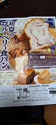 夕方は売り切れ...