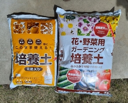 園芸用品がとっ...