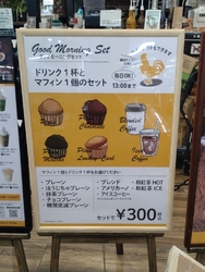 カインズ小山店...