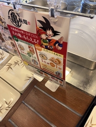 ドラゴンボール...