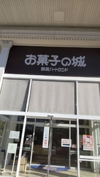 那須旅行の帰り...