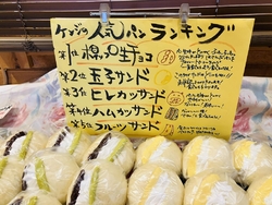 ふわふわパンで...