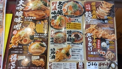 味噌ラーメンと...