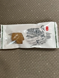 手土産を買いに...