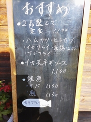 イカ天ねぎソー...