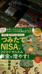 新しい事に挑戦...