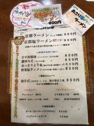 栃ナビで見て初...