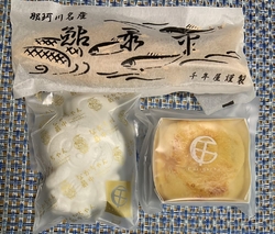 鮎最中・なかち...