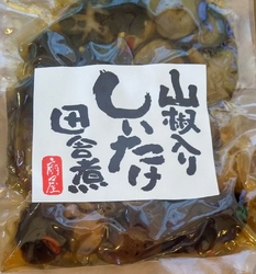 道の駅...