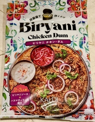 エスニック食材...