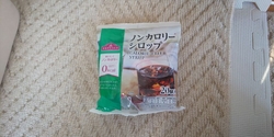 佐野へ行ったの...