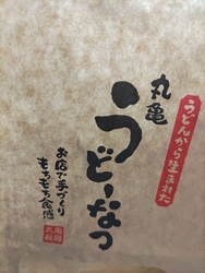 うどーなつをい...