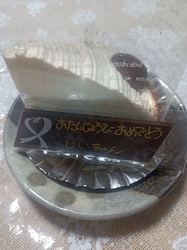 ジィちゃんの誕...