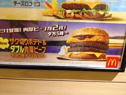 夕食にマクドナ...