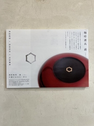 １０周年を迎え...