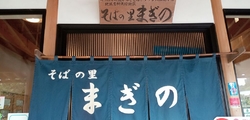 茂木町にあるお...