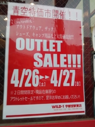 いつ行っても、...