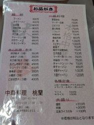 日光方面に出か...