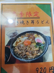 牛すき焼き耳う...