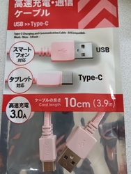 ダイソー...