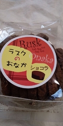 黒糖のドーナツ...