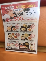 急にお寿司が食...