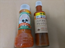 激辛ハバネロド...