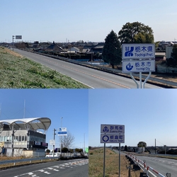 佐野市と茨城県...