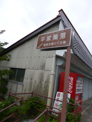 夏の湯西川温泉...