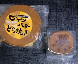 「道の駅...