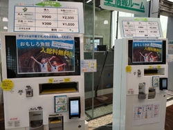 県民の日デーで...