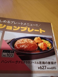 仕事帰りに、ガ...