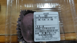 お彼岸でおはぎ...